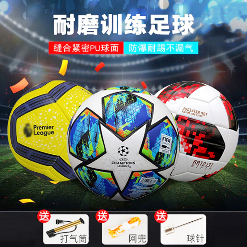 No. 4 No. 5 Football Adult Kids Ball Abrasion Resistant Explosion-Proof Authentic Shape